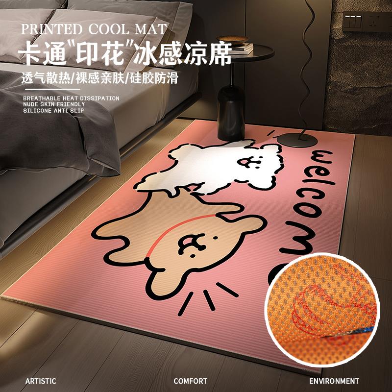 潮流卡通凉席地毯夏季2024新款卧室床边垫榻榻米凉席垫儿童游戏垫