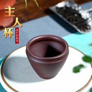单个人杯功夫茶具杯 宜兴紫砂主人杯品茗杯单杯大号原矿老紫泥套装