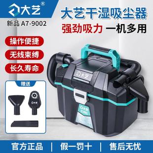 A7锂电吸尘器家用无线大吸力干湿两用一体机便携高效除尘 大艺新款