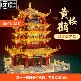 黄鹤楼中国风古建筑榫卯积木天坛祈年殿适用于乐高十级高难度巨大