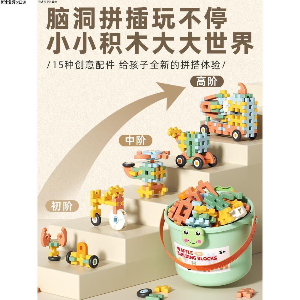 儿童拼插大颗粒乐积木