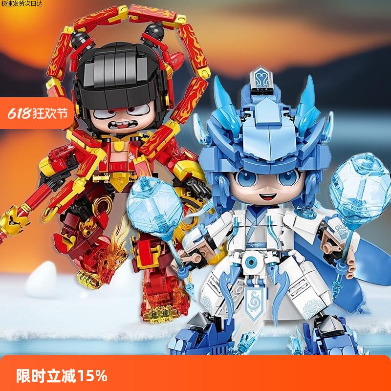 德国品质哪吒机甲积木敖丙益智