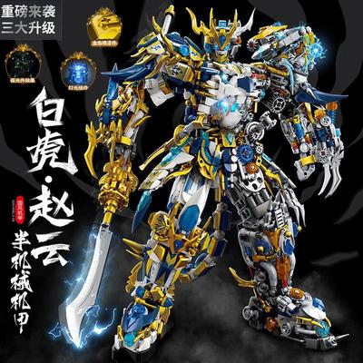 三国高难度机甲半机械白虎积木