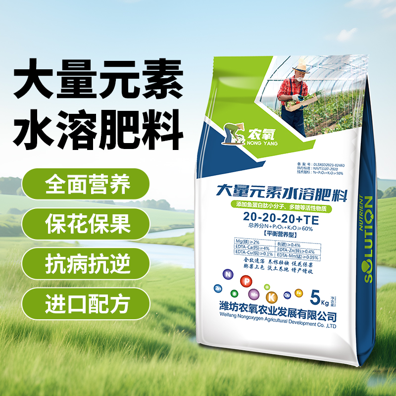 【顺丰包邮】农氧高磷水溶肥大量元素水溶肥料平衡高钾高氮果树