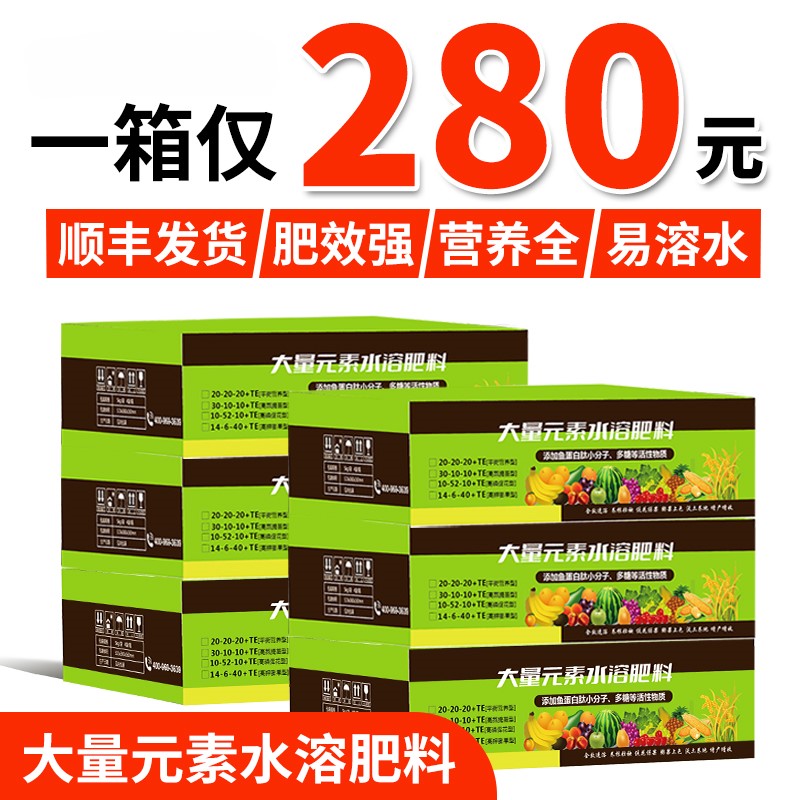 【顺丰包邮】农氧高磷水溶肥大量元素水溶肥料平衡高钾高氮果树