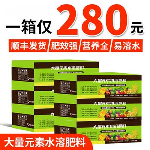 【顺丰包邮】农氧高磷水溶肥大量元素水溶肥料平衡高钾高氮果树