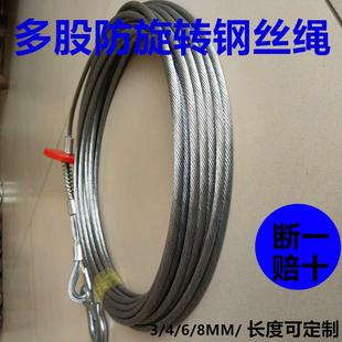 防旋转钢丝绳钢芯微型电动葫芦家用小吊机提升机专用实心无旋转
