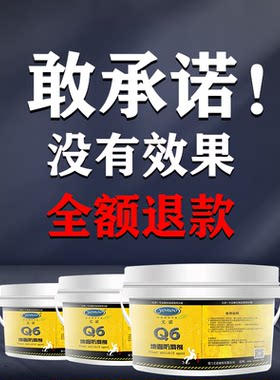尤诺瓷砖防滑剂地板地砖大理石防滑涂料厨房卫生间地面磁砖防滑液