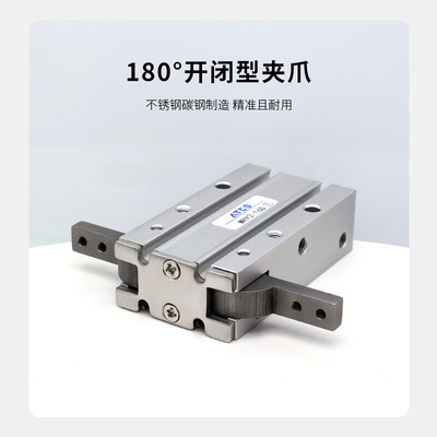 180/45&deg;度开闭大角度气动手指气缸气爪MHY2-10D/16D/20D/25D/