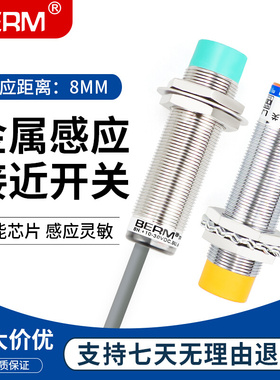 LJ18A3-8-Z/BX 18MM 接近开关 24V直流三线NPN常开传感器