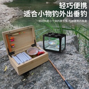 亚克力观鱼盒溪流小物钓路亚野采鳑鲏白条马口小鱼类原生鱼观察盒