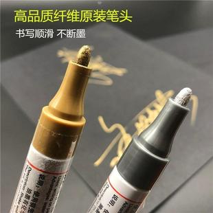 年会结婚活动多色婚礼加粗签名墙签字签到笔金色彩色油漆笔