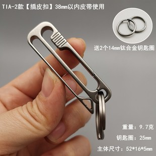 钥匙扣男士 现货钛合金穿皮带锁匙扣多功能防丢运动裤 汽车金属腰挂