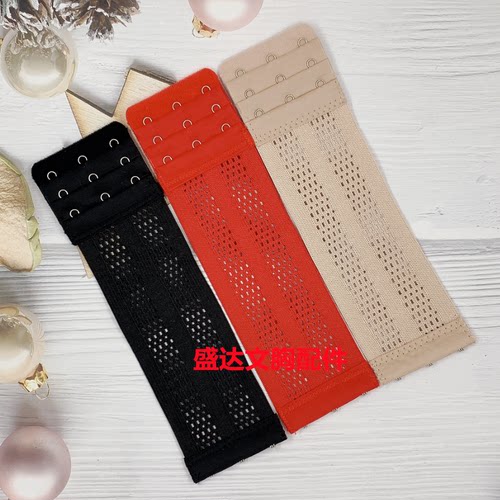 20厘米加长款内衣延长扣调节背扣