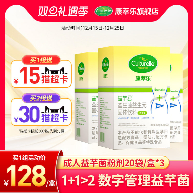 bpl1益生菌粉剂益芊君康萃乐