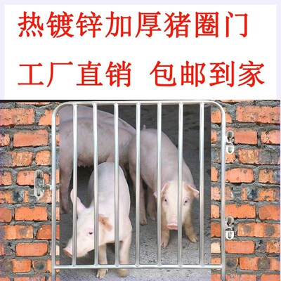 猪圈门羊圈门扣自动扣可定制砖砌猪舍门猪栏门镀锌钢管限位栏配件