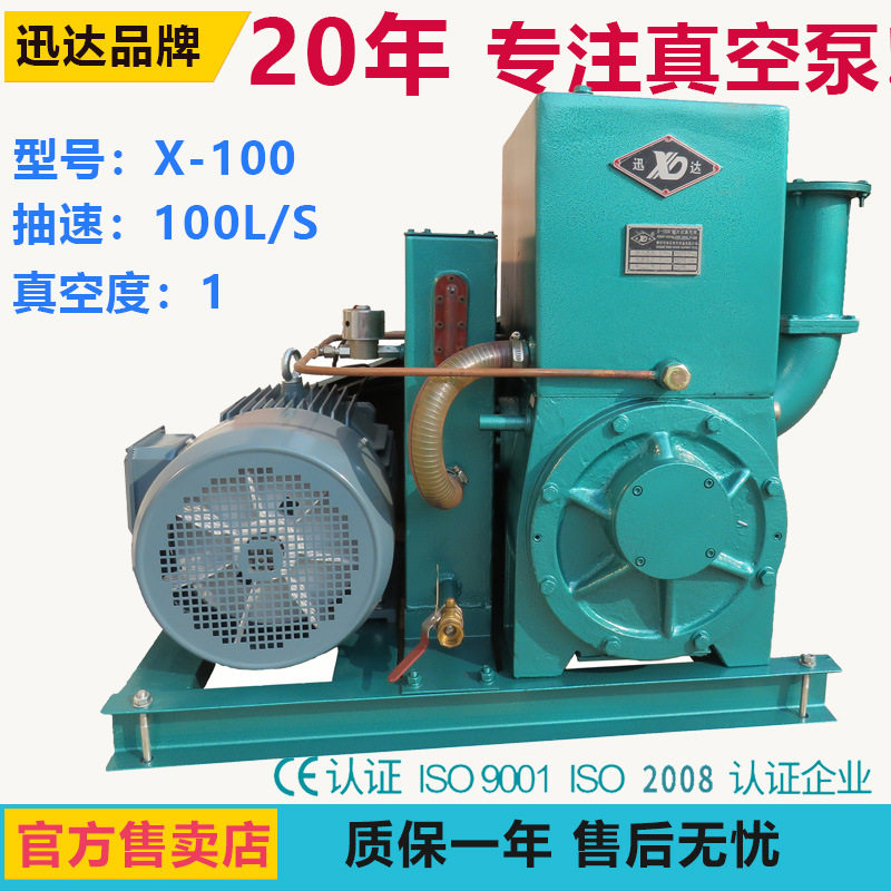 广东迅达X100AB旋片真空泵树脂脱泡工艺品真空设备