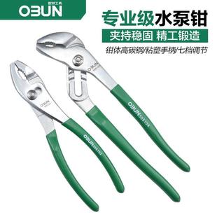 水泵钳多功能万用水管钳开口大嘴鲤鱼钳万能扳手夹持钢丝钳子