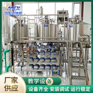 學(xué)校實(shí)驗(yàn)室用自釀啤酒設(shè)備 精釀啤酒設(shè)備廠家 精釀啤酒設(shè)備