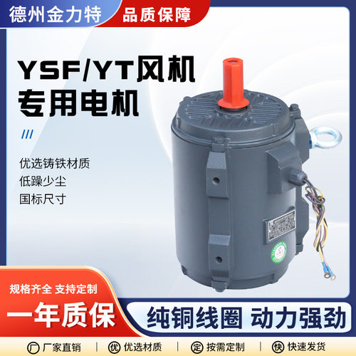 厂家加工定制风机电机YT112M-4-4KW三相异步电动机轴流风机用电机