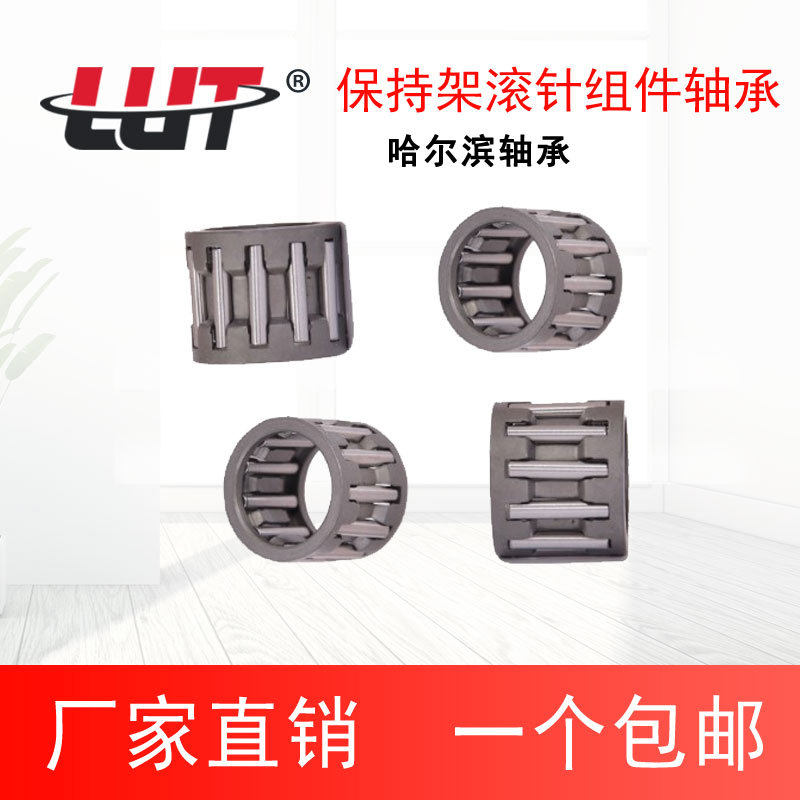 滚针花篮滚针保持器组件轴承K20*28*20 K20*28*25 K20*30*30