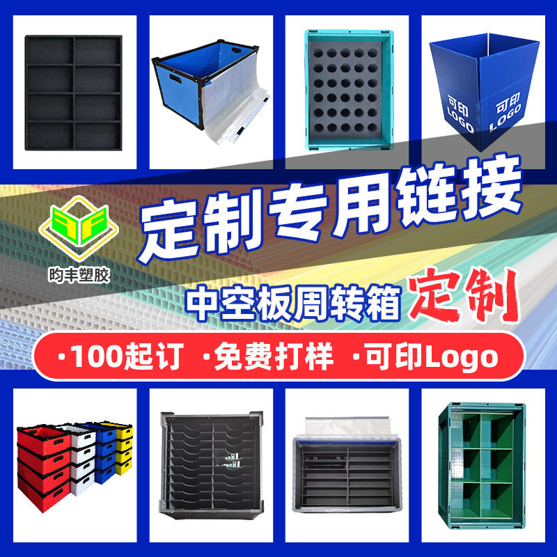 工厂定制防静电PP硬塑料中空板飞机盒包装瓦楞板骨架箱周转箱,机械设备,其他机械设备,淘宝优惠券,粉丝福利购,淘宝优惠卷