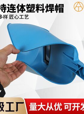 手持式连体黑色塑料电焊面罩半自动 防水防摔电焊帽 电焊防护面具