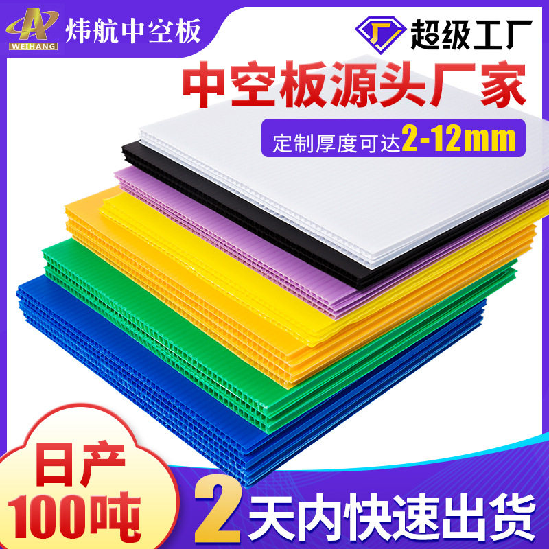 广州3mm白色中空板饮料制罐箱包内衬分层隔板空心塑胶万通pp板,包装,中空板,淘宝优惠券,粉丝福利购,淘宝优惠卷