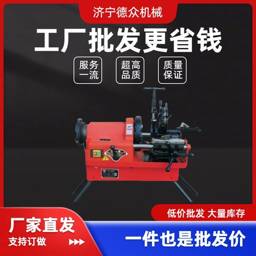 钢管套丝机2寸3寸4寸镀锌钢管消防水管套丝滚丝机多功能车丝机