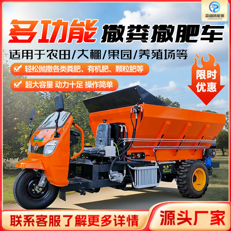 农用撒粪车柴油三轮施肥车果园大棚干湿两用抛粪机牵引式扬粪机,农机/农具/农膜,施肥机械,淘宝优惠券,粉丝福利购,淘宝优惠卷
