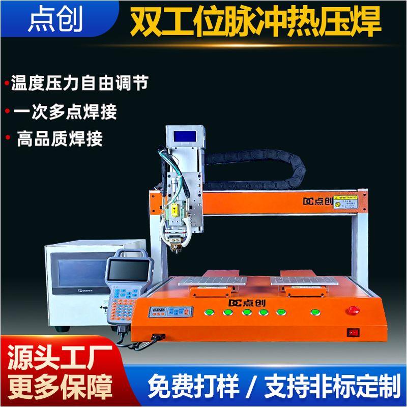 新能源脉冲热压焊机5G光模块光通信焊接机哈巴焊FPC电路板焊锡机