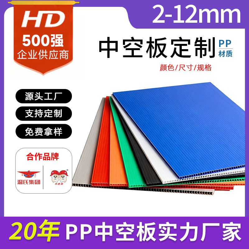 工厂定制pp中空板全新料耐酸碱阻燃聚丙烯板材防静电塑料隔板,包装,中空板,淘宝优惠券,粉丝福利购,淘宝优惠卷