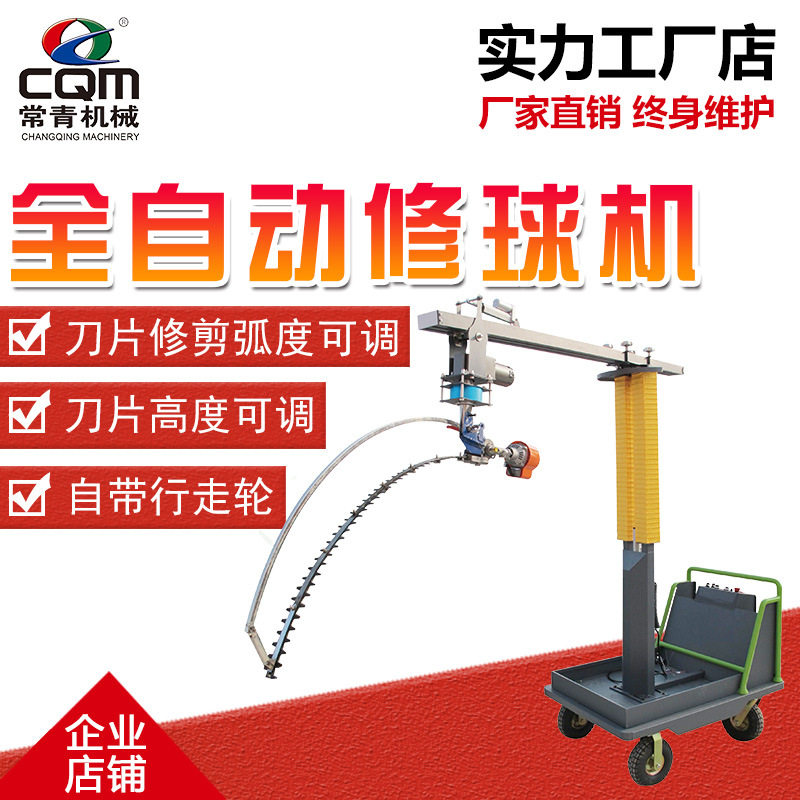 手推式修球机绿化带修剪机市政小型绿篱修剪机电动手推绿篱修球机,五金/工具,工程钻机,淘宝优惠券,粉丝福利购,淘宝优惠卷