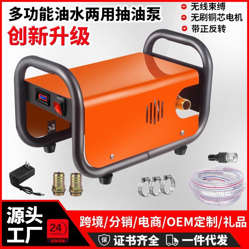 电动抽油泵充电式锂电池油水两用泵抽液柴油抽油机抽油器厂家直销