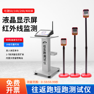 乃力3型50-400米往返跑测试仪器中考跑步测试仪中小学50米跑