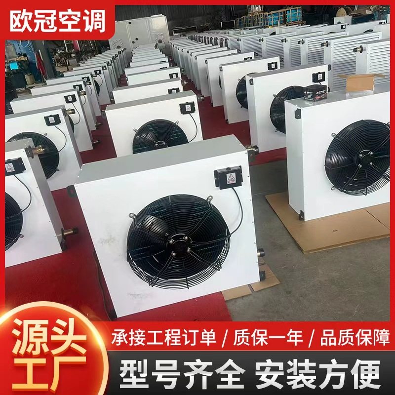 工业温室大棚养殖畜牧热水暖风机防爆蒸汽热水GS5Q暖风机热风机,五金/工具,风机/鼓风机/通风机,淘宝优惠券,粉丝福利购,淘宝优惠卷