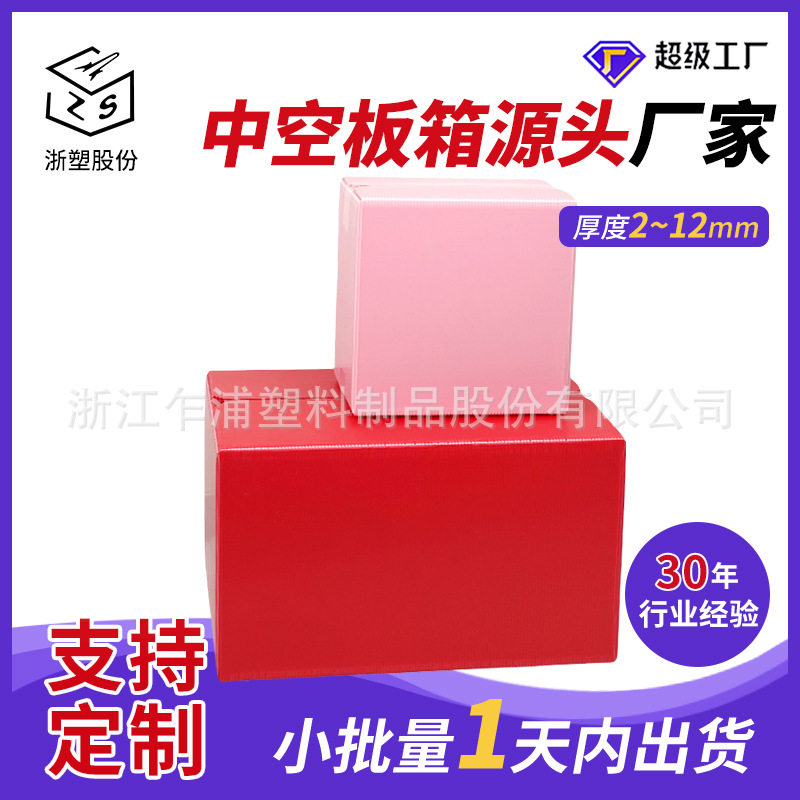 广州10mm红色中空板周转箱包装隔板空心塑料板空心塑料瓦楞pp板箱,包装,中空板,淘宝优惠券,粉丝福利购,淘宝优惠卷