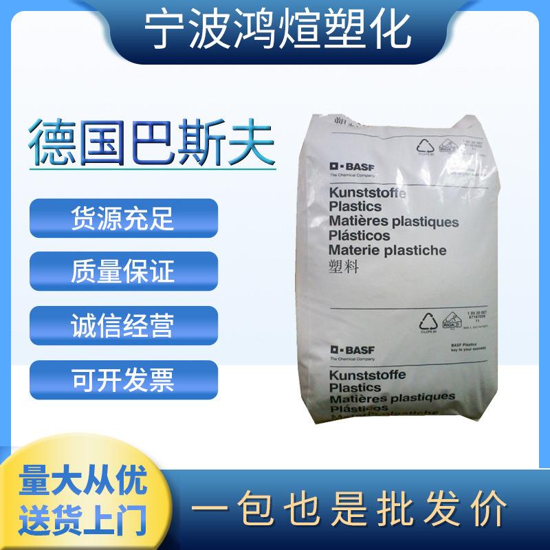PA66 A3X2G5 耐高温耐磨电子家电部件耐油汽车部件塑料