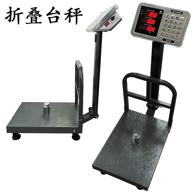 厂家 带围栏台秤300kg可折叠电子秤150kg商用市场摆摊卖菜秤,机械设备,其他机械设备,淘宝优惠券,粉丝福利购,淘宝优惠卷