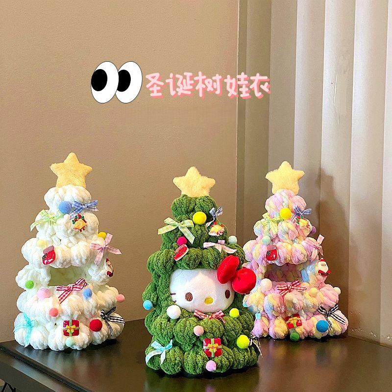 正版圣诞限定KT毛绒公仔挂件