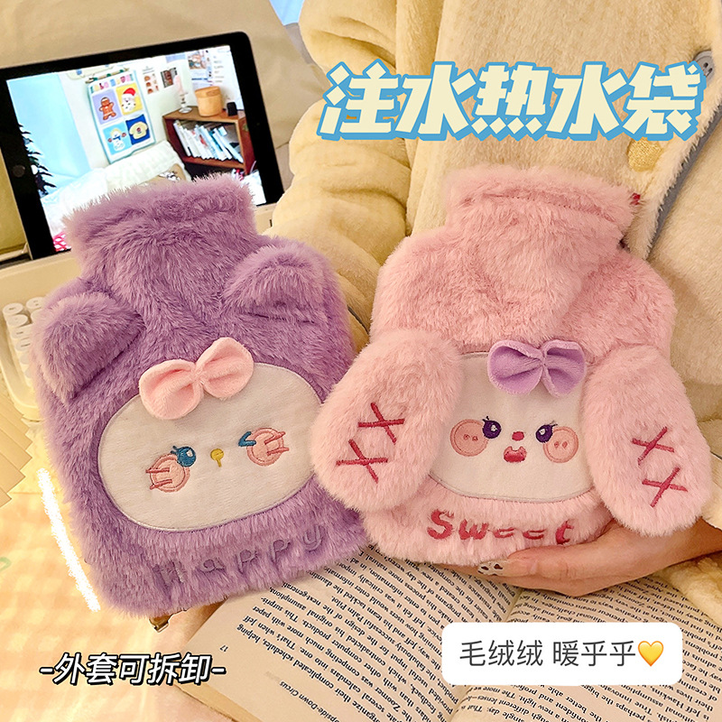 可爱毛绒注热水袋学生刺绣暖手宝