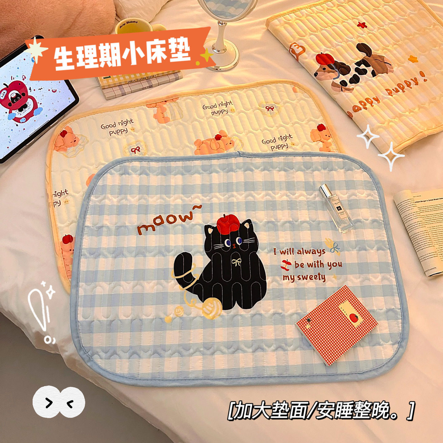 女生姨妈垫生理期月经例假防滑床垫大号防漏防水可洗垫子医院中单