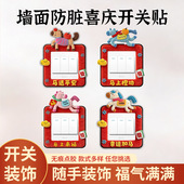 2026马年仿毛绒立体开关贴装 饰贴萌趣小马开关贴客厅卧室插座贴
