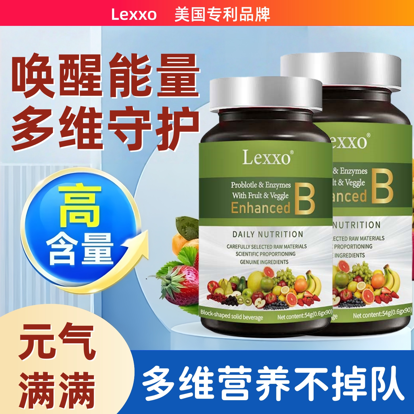 美国品牌复合多种维生素咀嚼片