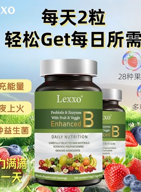 美国进口品牌多种维生素d3免疫力vc成人b族b2b6b12k2儿童咀嚼片le