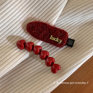 新年红爱心毛绒发夹边夹侧边碎发刘海夹发卡2026新款高端前额头饰