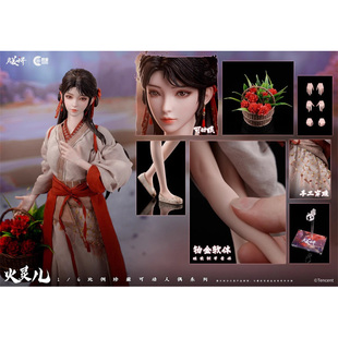 正版 CC9126 授权1 火灵儿 可动人偶手办 6完美世界 朗宙