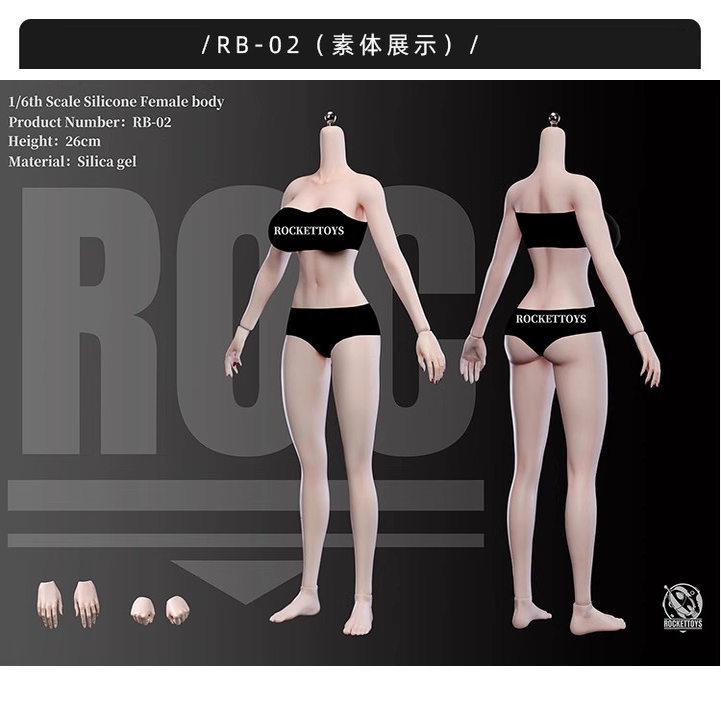 ROCKETTOYS 1/6比例 硅胶女性可动素体 RB-02