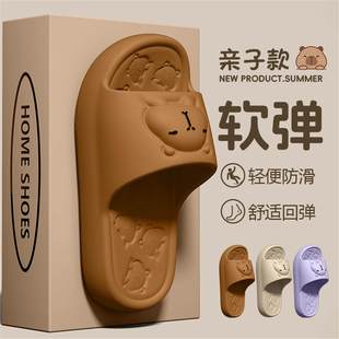 卡皮巴拉儿童拖鞋男童2026新款女孩室内家居浴室洗澡防滑亲子凉拖