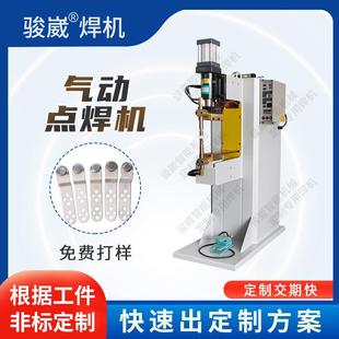 不锈铁合金铝板钢板焊接机不锈钢板碰焊机五金配件电阻焊接机